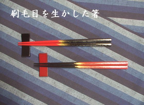 箸置きセット