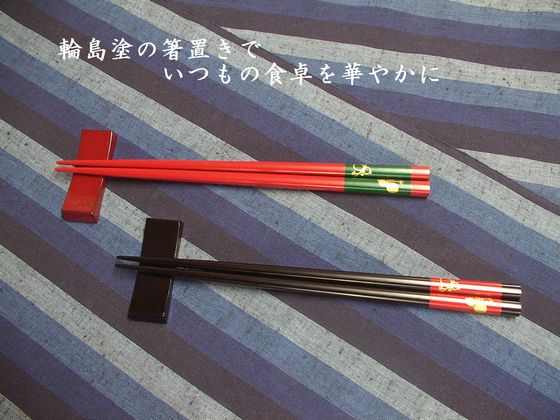 箸置きセット