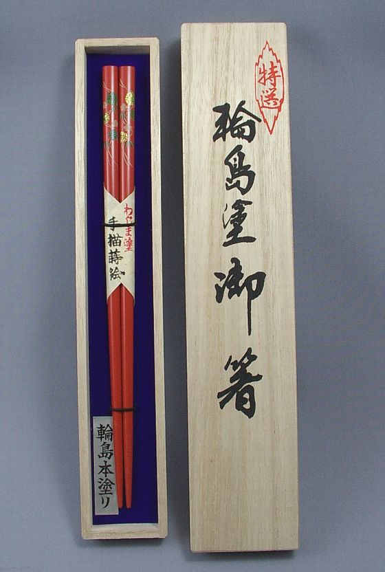 箸.jpg