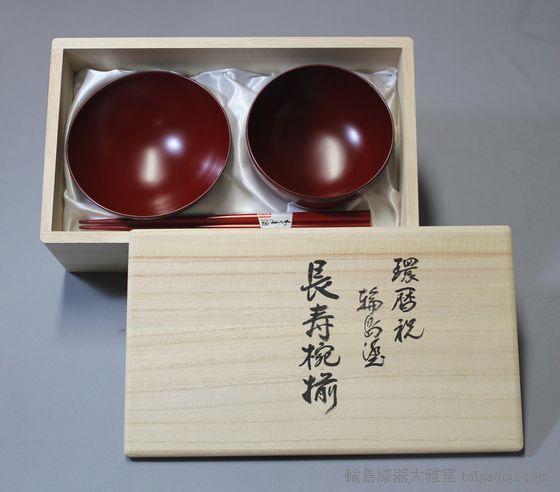 還暦祝いに赤い椀を