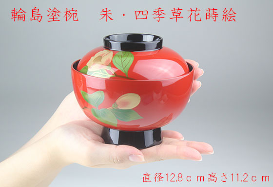 輪島塗椀・四季草花蒔絵