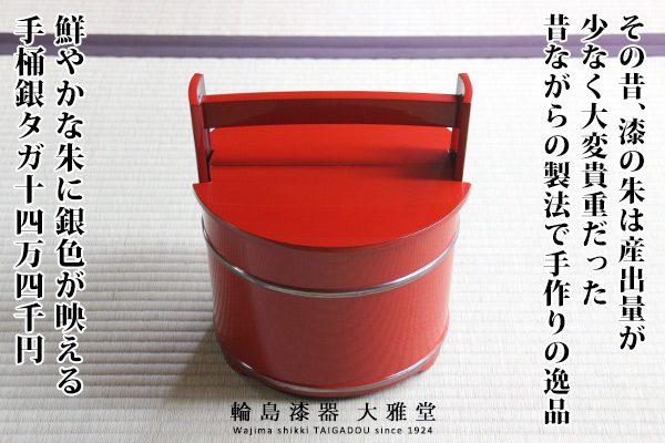 221-2 | 輪島塗の塗師屋 輪島漆器大雅堂（公式サイト）