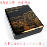 輪島塗文箱・山水蒔絵