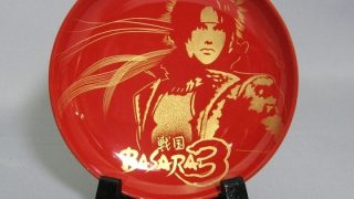 basara1-1-320x180.jpg