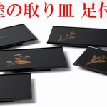 能登輪島塗おひつ大極上本堅地山本彌五郎美術漆器しゃもじ時代物