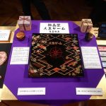 輪島塗の超高級人生ゲーム、完成