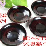 輪島塗茶托　へら目２