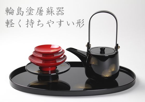 屠蘇器（小判盆型）寿松沈金 330,000円（税込） | 輪島塗の塗師屋 輪島 ...