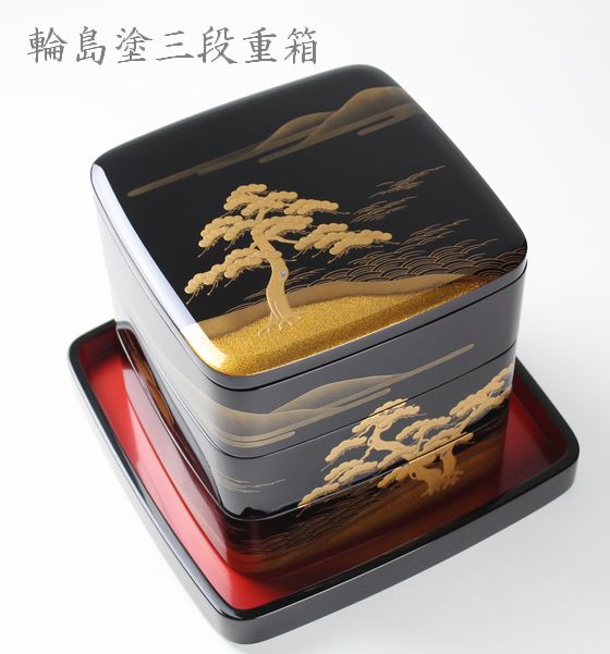 三段重箱（6.5寸）州浜蒔絵 1,100,000円（税込） | 輪島塗の塗師屋 ...