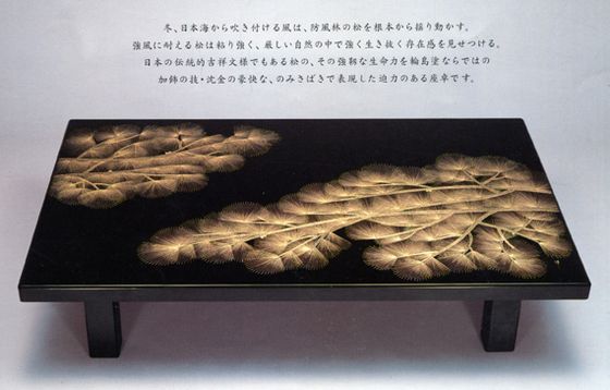 座卓◇伝統工芸◇長尾白峯作◇漆塗り◇老松 食せ