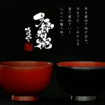 輪島塗の夫婦椀はお二人と末永く共にある