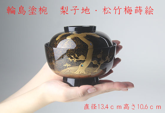 輪島塗本堅地漆器 梅蒔絵の四方脚付膳 同梅蒔絵 栗色蓋付椀 各一客  