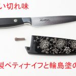 輪島塗鞘（さや）牡丹唐草沈金