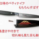 輪島塗鞘（さや）赤富士沈金