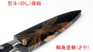 輪島塗　高級品　熨斗蒔絵　三段重　平台付き 注目ショップ 輪島塗 平台付き 三段重 熨斗蒔絵 高級品 工芸品