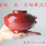 輪島塗椀　宝相華沈黒