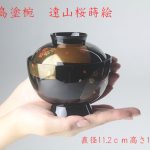 輪島塗椀　遠山桜蒔絵