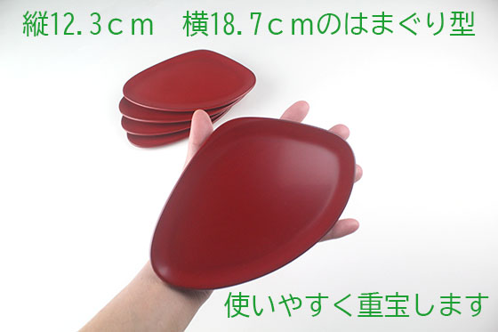 輪島塗はまぐり型銘々皿たまり朱
