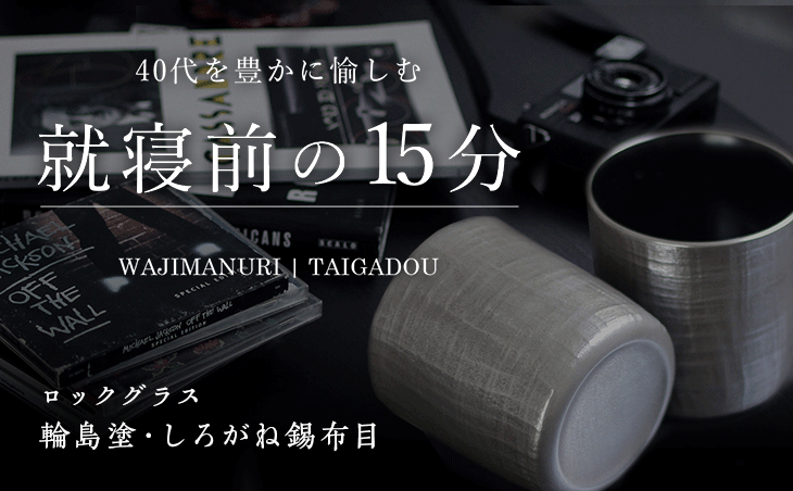 輪島塗の塗師屋 輪島漆器大雅堂（公式サイト）