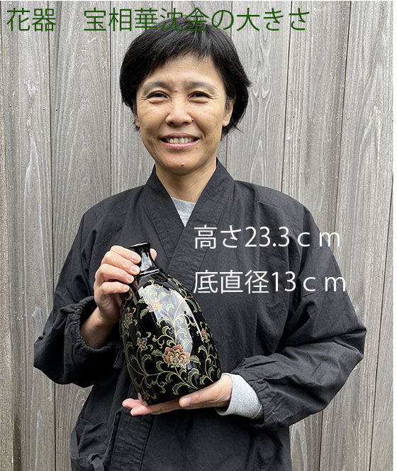 花器　舟徳利型　宝相華沈金　高さ23.3ｃｍ　底直径13ｃｍ 