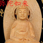 戌・亥年生まれの方の守り本尊は、阿弥陀如来です。