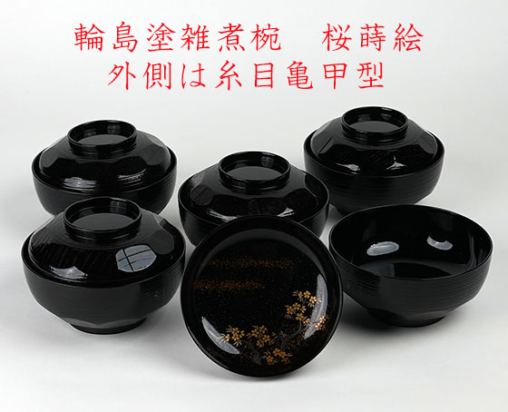輪島塗雑煮椀 桜蒔絵5客1組 770,000円税込 | 輪島塗の塗師屋 輪島漆器 